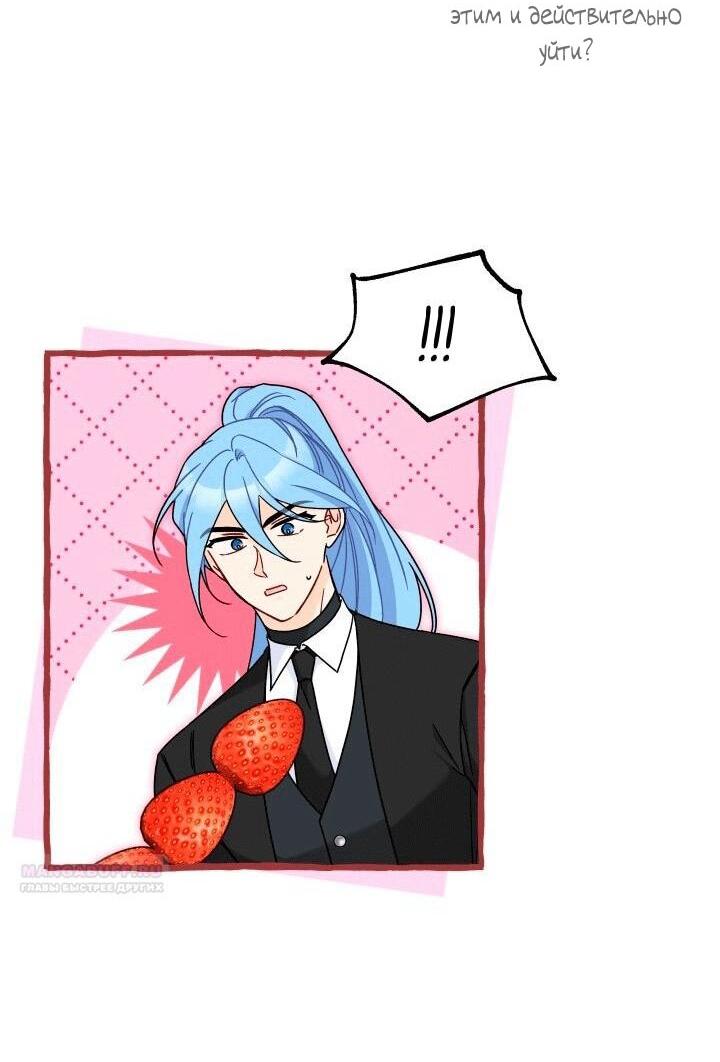 Манга Симбиоз между кроликом и чёрной пантерой - Глава 203 Страница 8