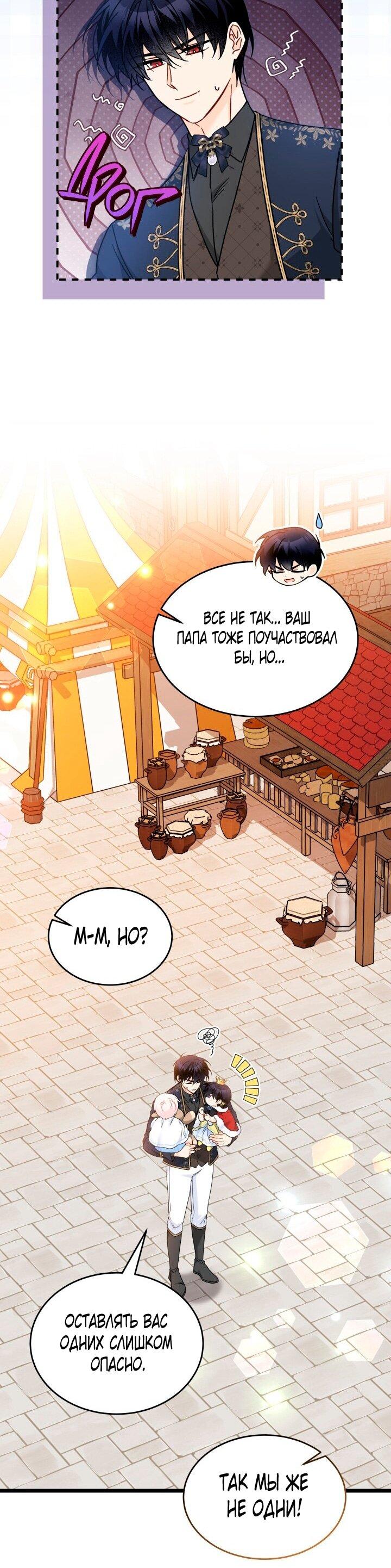 Манга Симбиоз между кроликом и чёрной пантерой - Глава 203 Страница 29