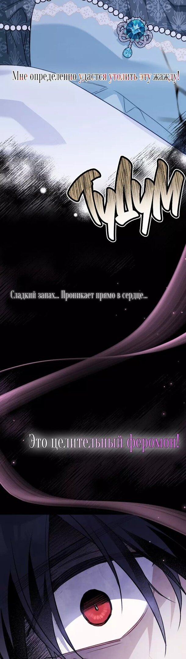 Манга Симбиоз между кроликом и чёрной пантерой - Глава 93 Страница 7