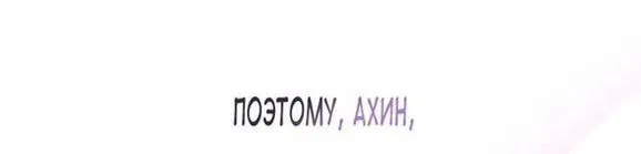 Манга Симбиоз между кроликом и чёрной пантерой - Глава 130 Страница 45