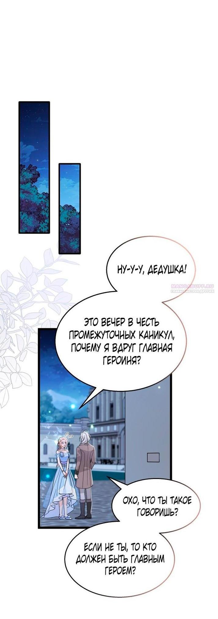 Манга Симбиоз между кроликом и чёрной пантерой - Глава 147 Страница 6