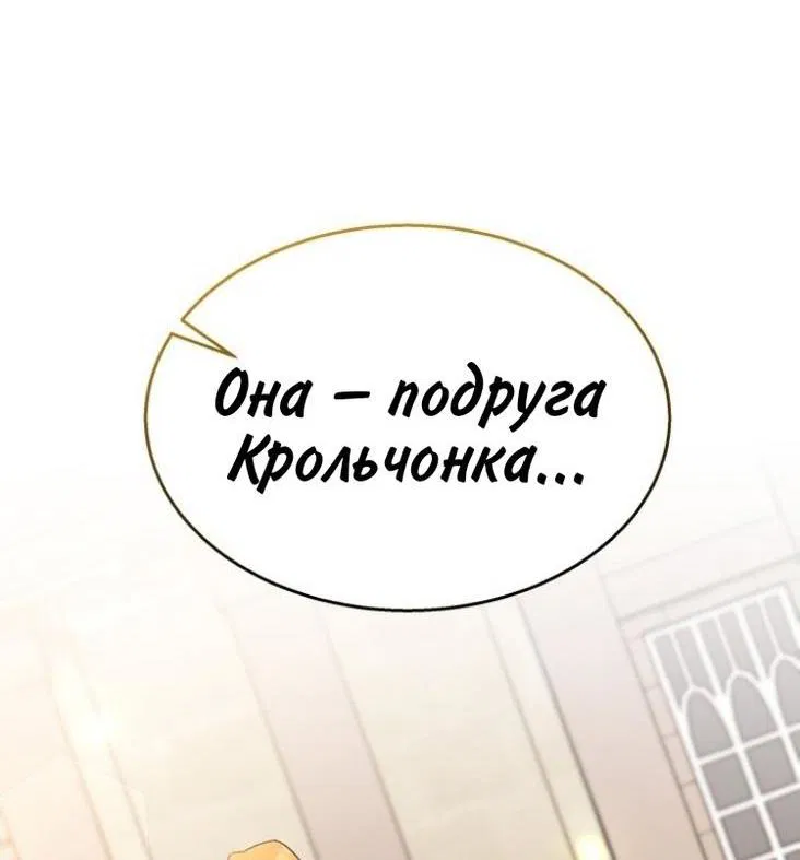 Манга Симбиоз между кроликом и чёрной пантерой - Глава 161 Страница 8