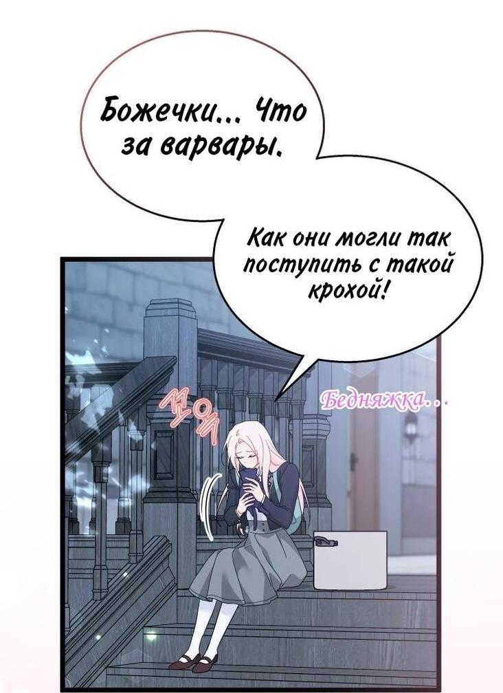 Манга Симбиоз между кроликом и чёрной пантерой - Глава 161 Страница 38