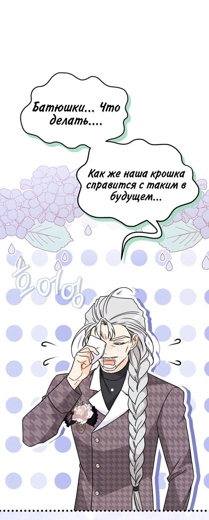 Манга Симбиоз между кроликом и чёрной пантерой - Глава 174 Страница 12
