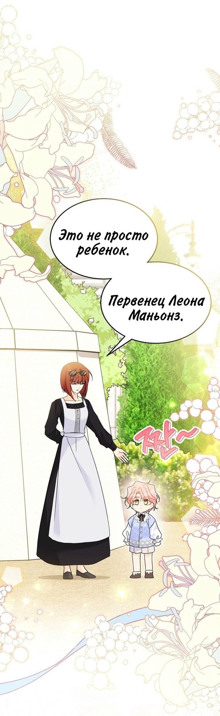 Манга Симбиоз между кроликом и чёрной пантерой - Глава 175 Страница 14