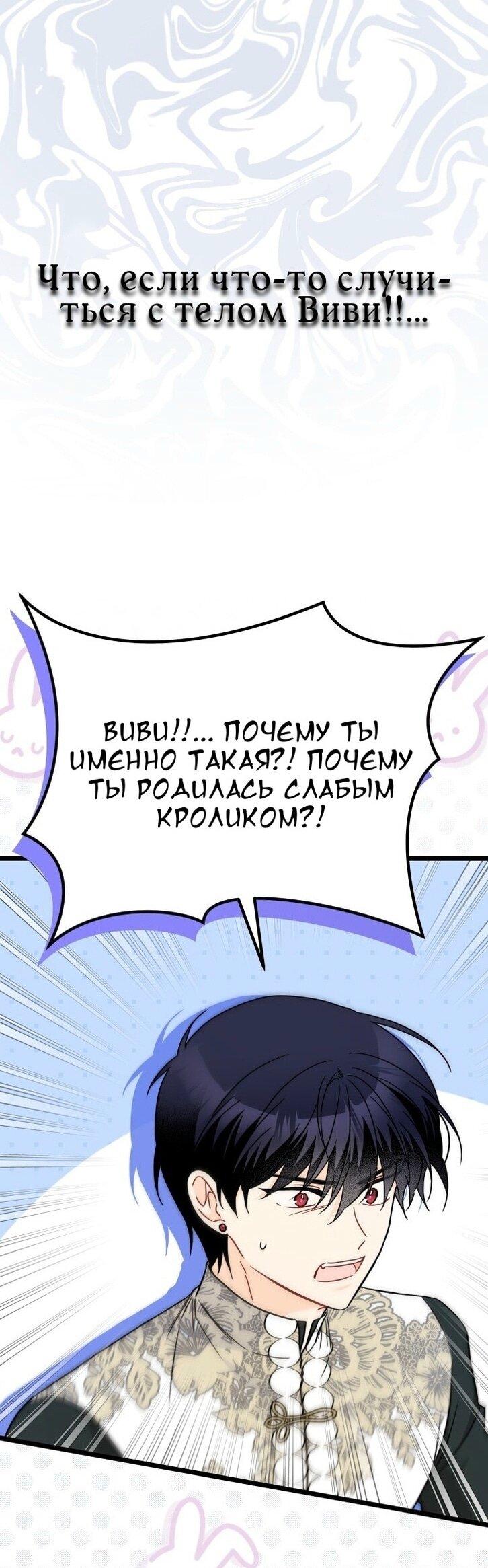 Манга Симбиоз между кроликом и чёрной пантерой - Глава 175 Страница 44