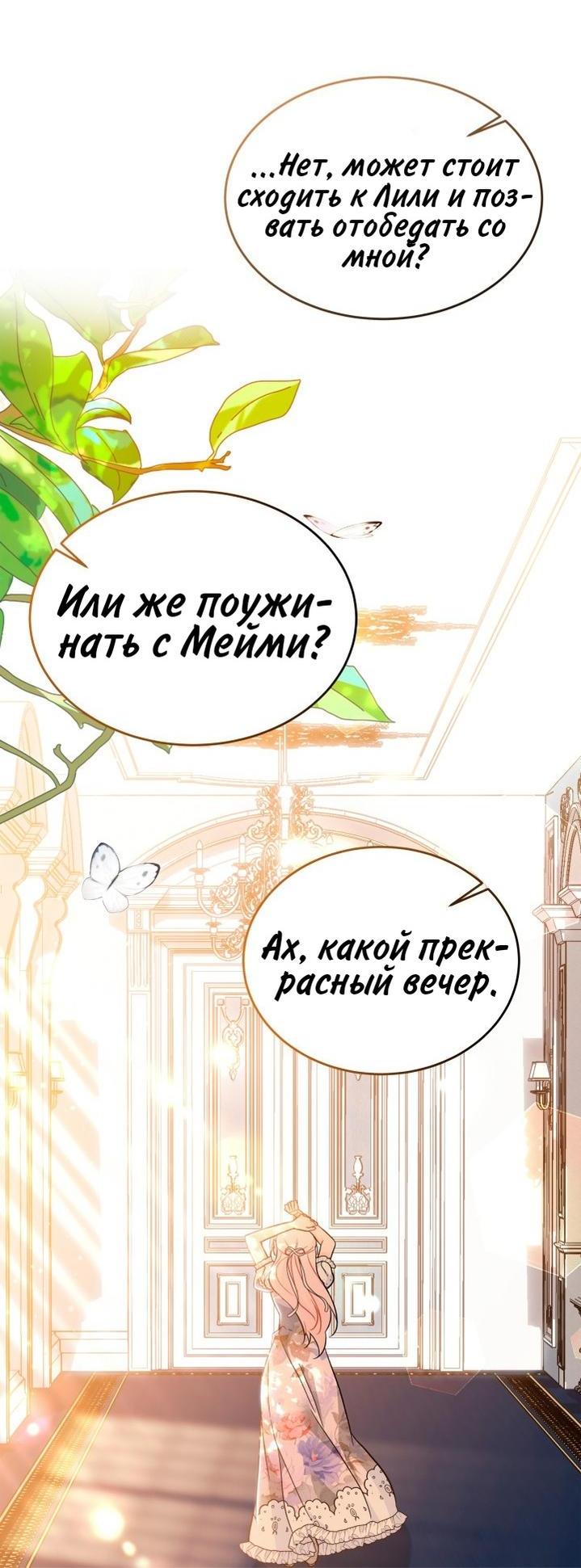 Манга Симбиоз между кроликом и чёрной пантерой - Глава 183 Страница 59