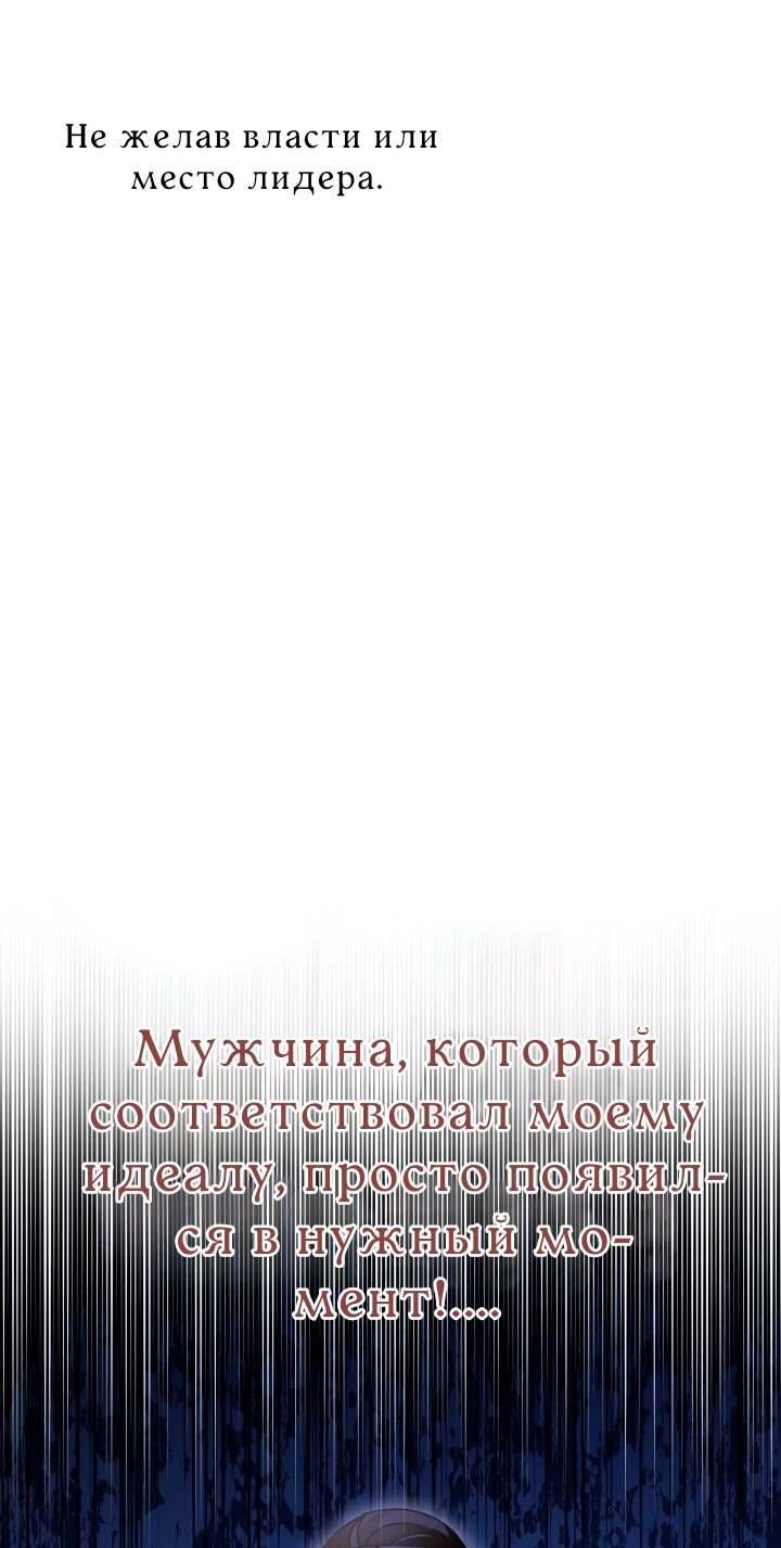 Манга Симбиоз между кроликом и чёрной пантерой - Глава 187 Страница 7