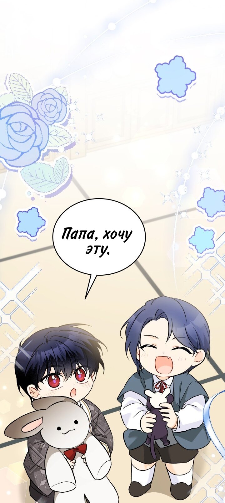 Манга Симбиоз между кроликом и чёрной пантерой - Глава 184 Страница 41