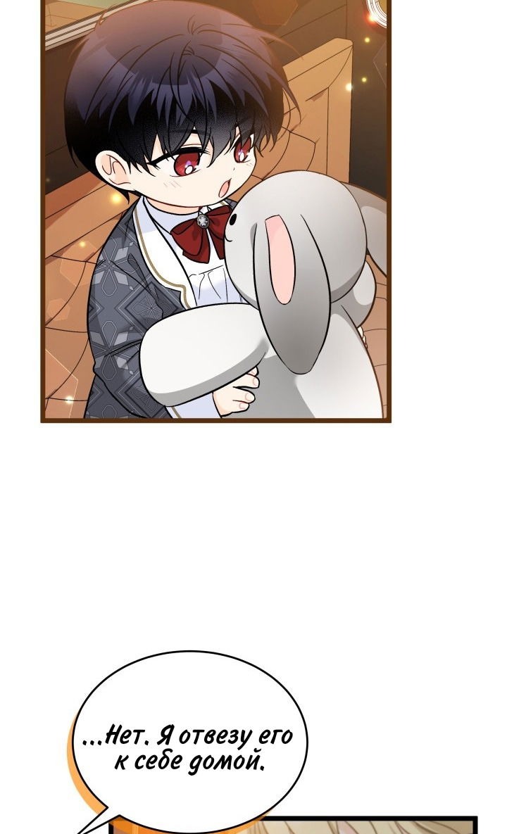 Манга Симбиоз между кроликом и чёрной пантерой - Глава 184 Страница 52