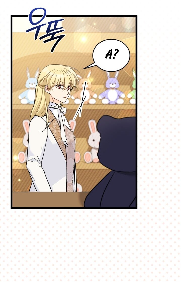 Манга Симбиоз между кроликом и чёрной пантерой - Глава 184 Страница 25