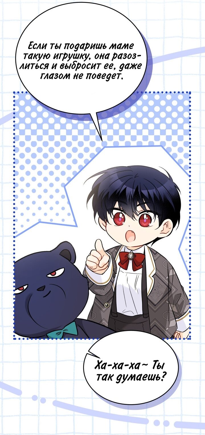 Манга Симбиоз между кроликом и чёрной пантерой - Глава 184 Страница 28