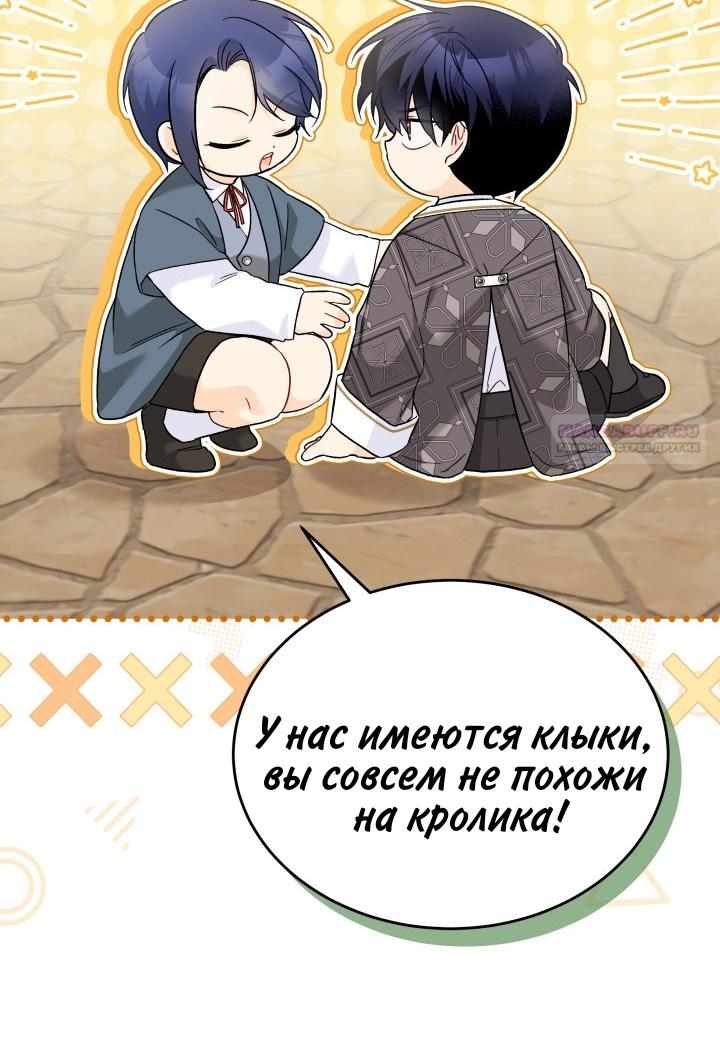 Манга Симбиоз между кроликом и чёрной пантерой - Глава 184 Страница 14