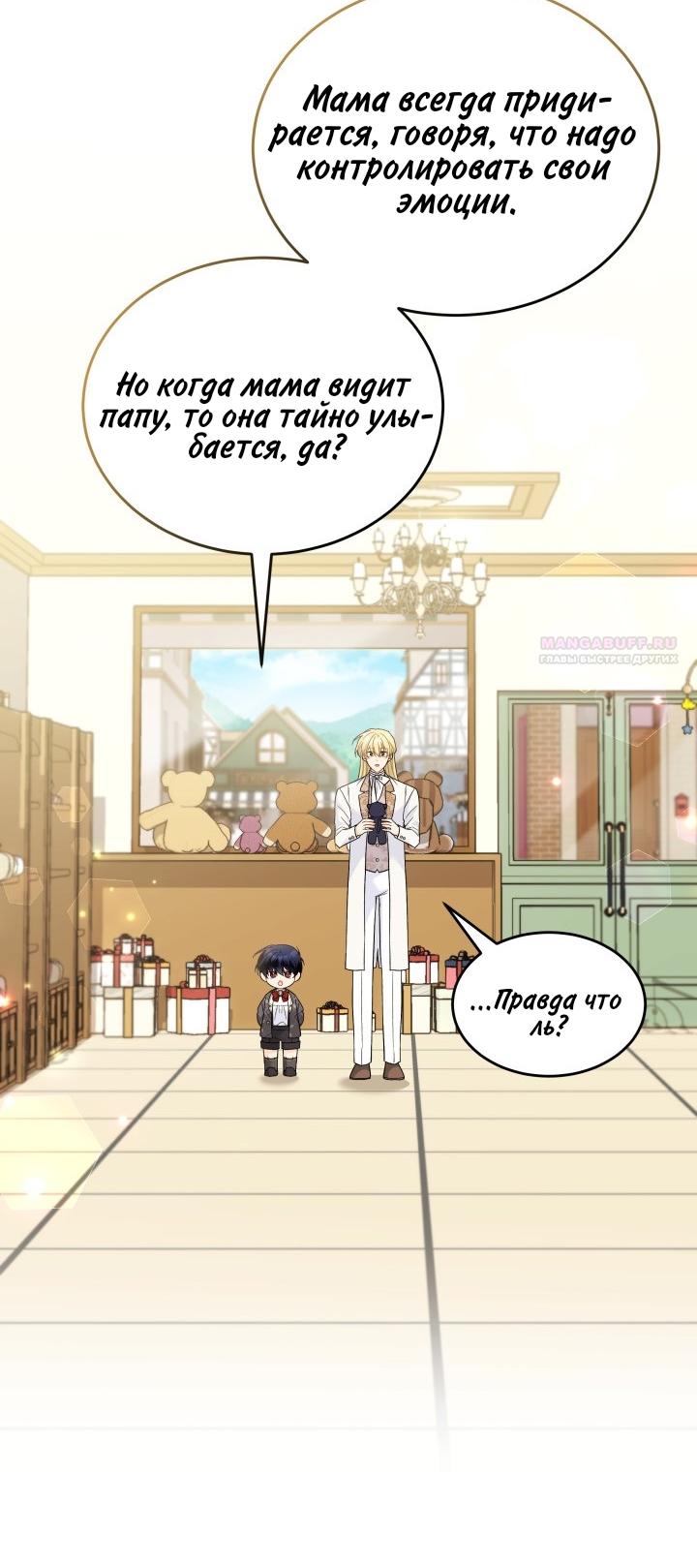 Манга Симбиоз между кроликом и чёрной пантерой - Глава 184 Страница 34