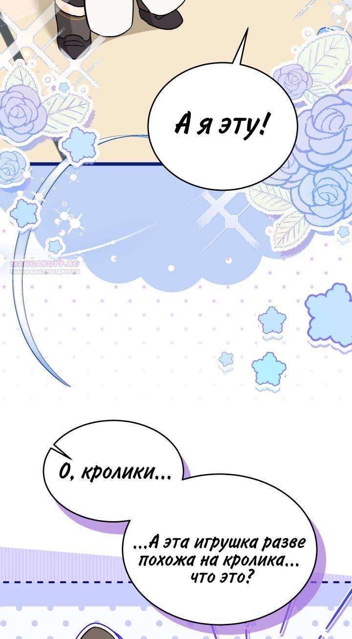 Манга Симбиоз между кроликом и чёрной пантерой - Глава 184 Страница 42