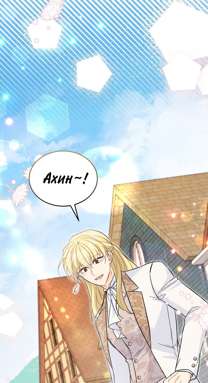 Манга Симбиоз между кроликом и чёрной пантерой - Глава 184 Страница 4