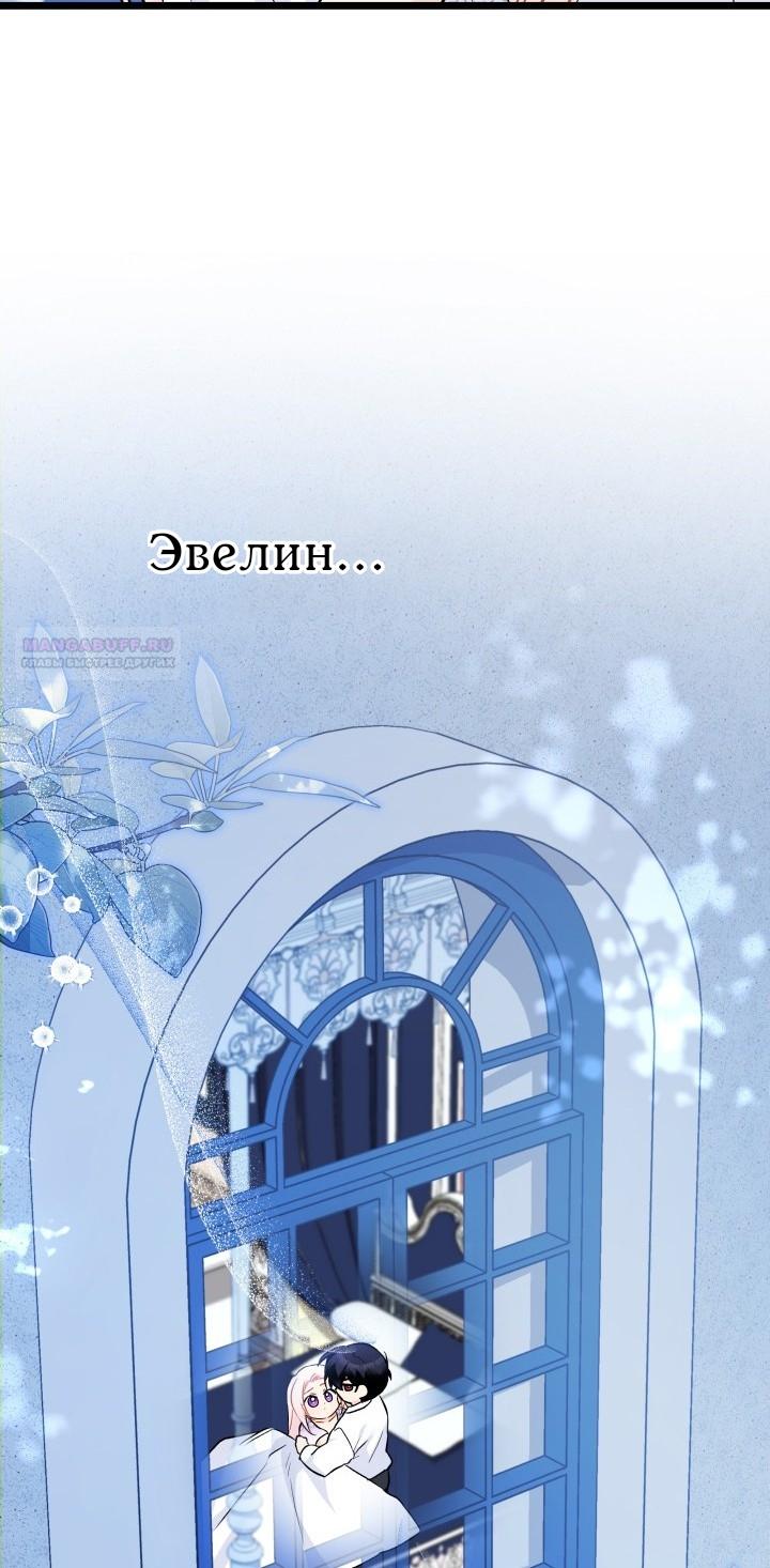 Манга Симбиоз между кроликом и чёрной пантерой - Глава 184 Страница 78