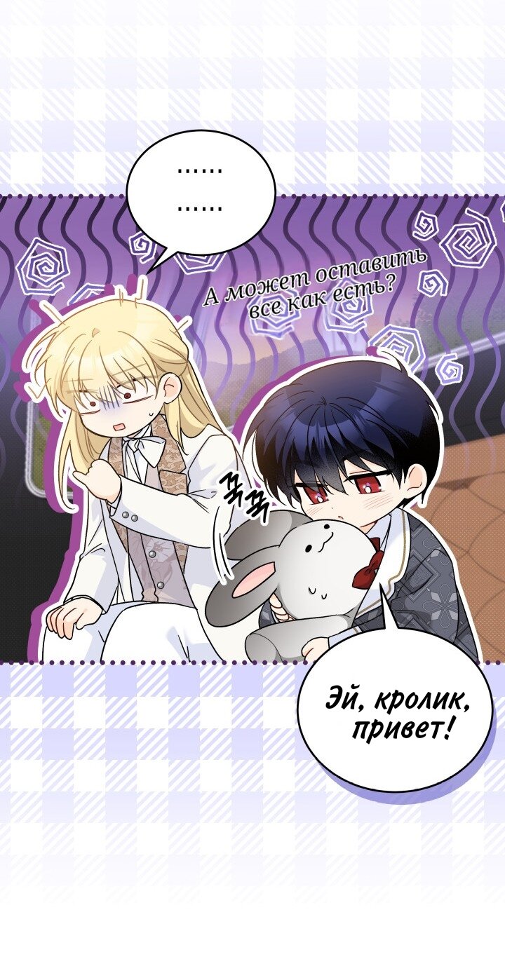Манга Симбиоз между кроликом и чёрной пантерой - Глава 184 Страница 60