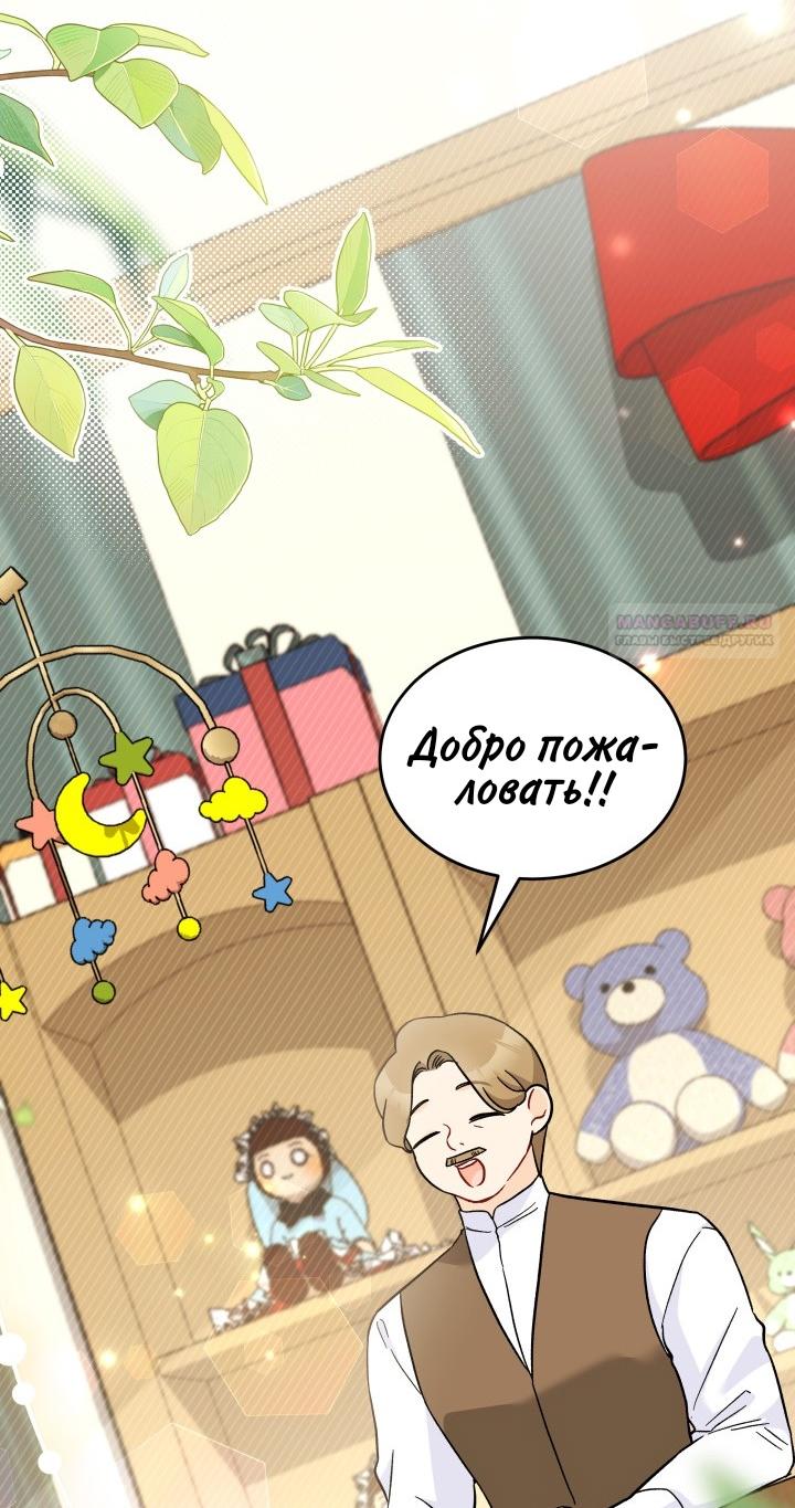 Манга Симбиоз между кроликом и чёрной пантерой - Глава 184 Страница 22