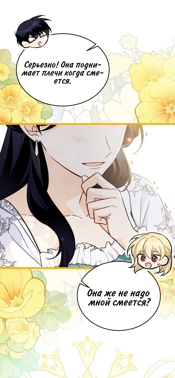 Манга Симбиоз между кроликом и чёрной пантерой - Глава 184 Страница 35