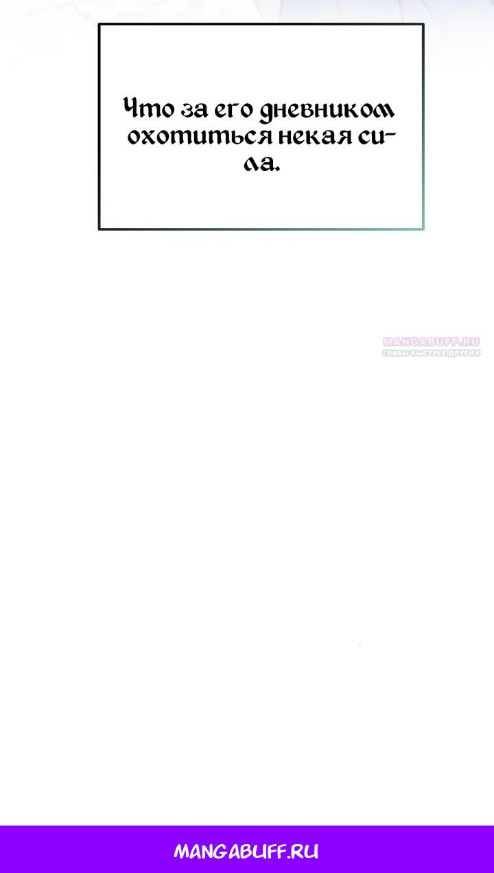 Манга Симбиоз между кроликом и чёрной пантерой - Глава 184 Страница 87