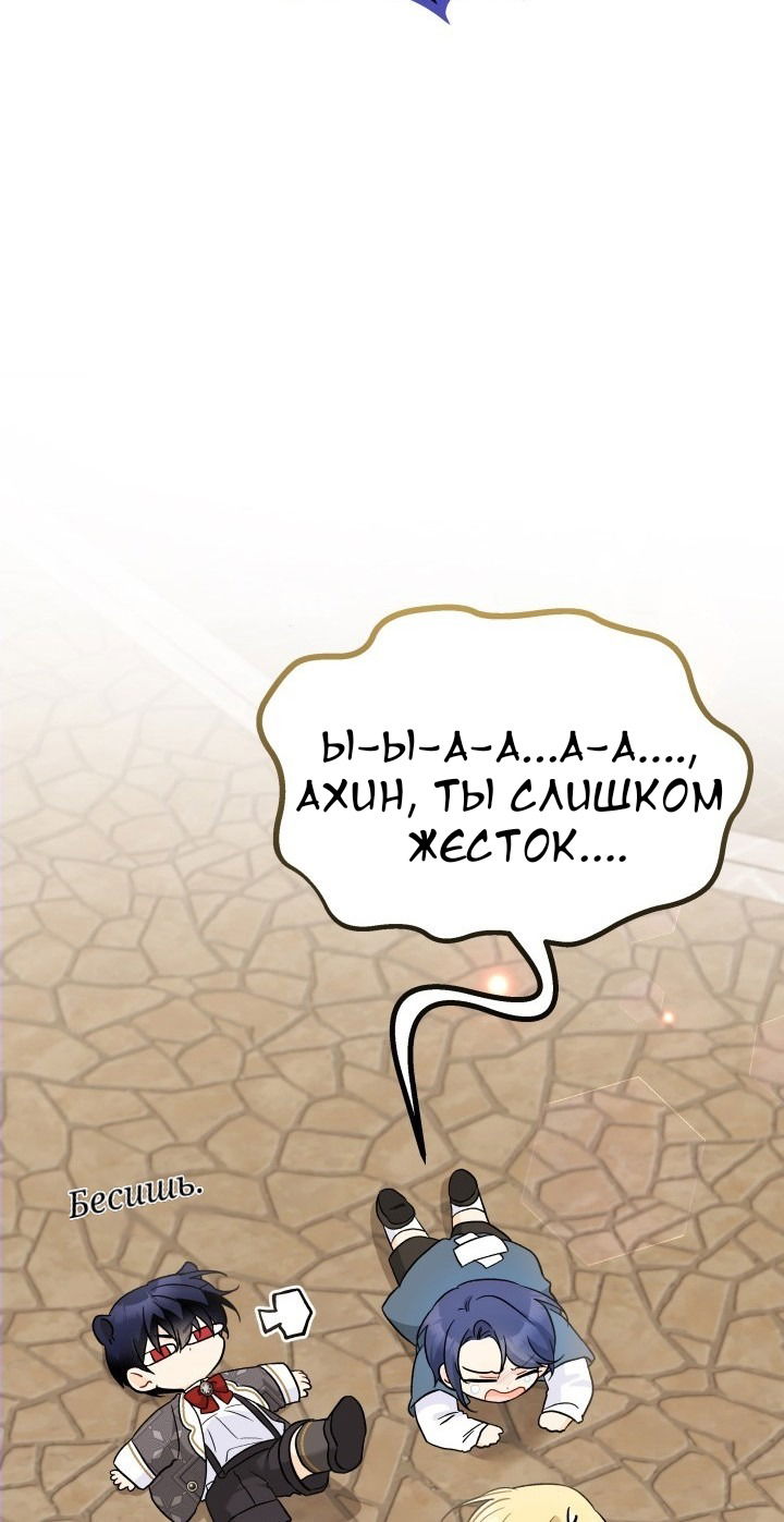 Манга Симбиоз между кроликом и чёрной пантерой - Глава 184 Страница 16