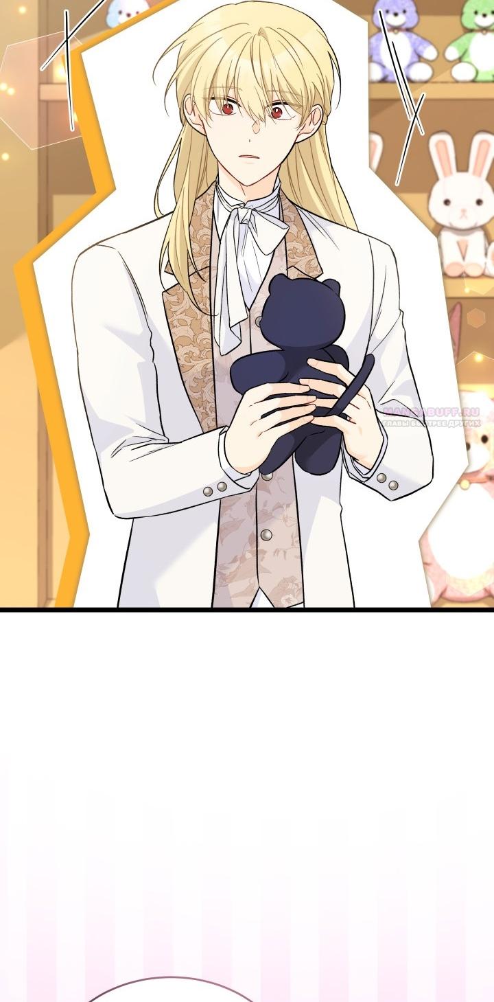 Манга Симбиоз между кроликом и чёрной пантерой - Глава 184 Страница 30