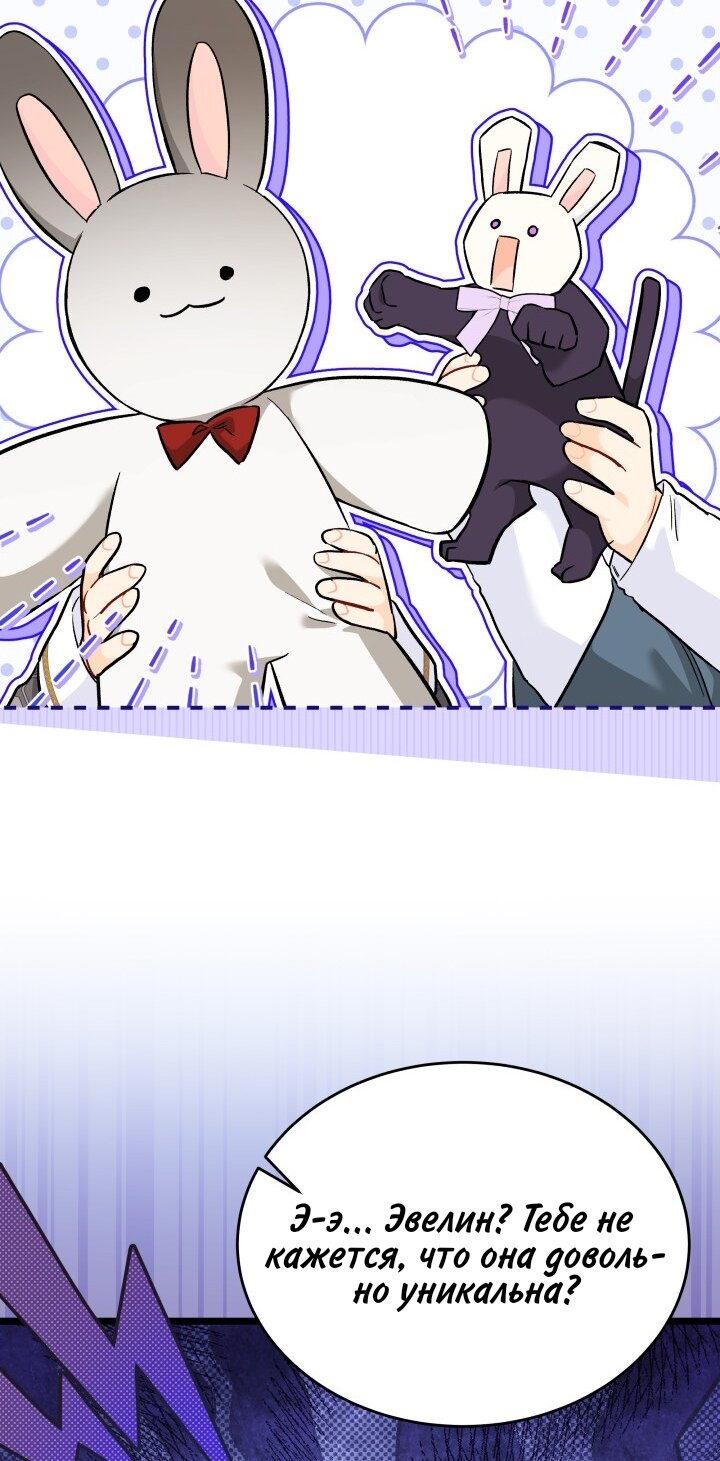 Манга Симбиоз между кроликом и чёрной пантерой - Глава 184 Страница 43