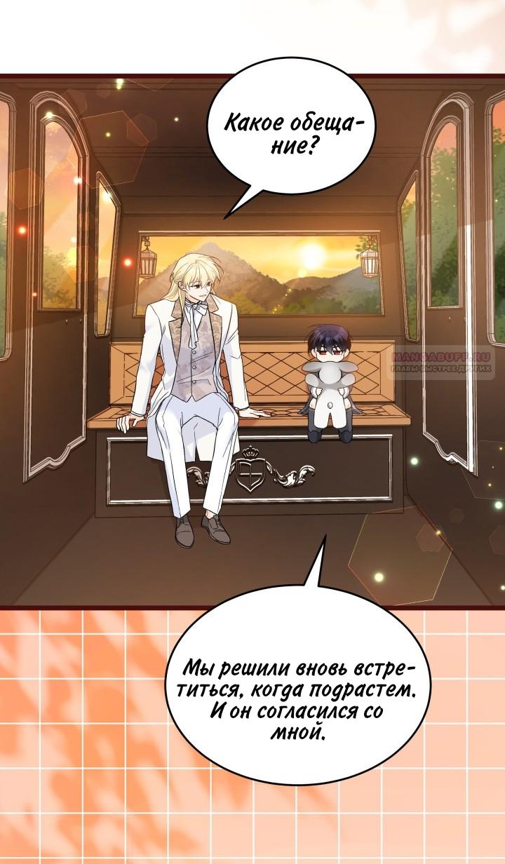 Манга Симбиоз между кроликом и чёрной пантерой - Глава 184 Страница 50