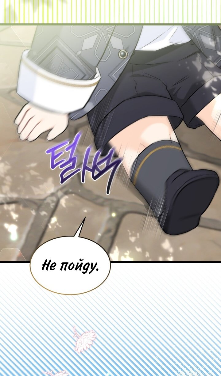 Манга Симбиоз между кроликом и чёрной пантерой - Глава 184 Страница 3