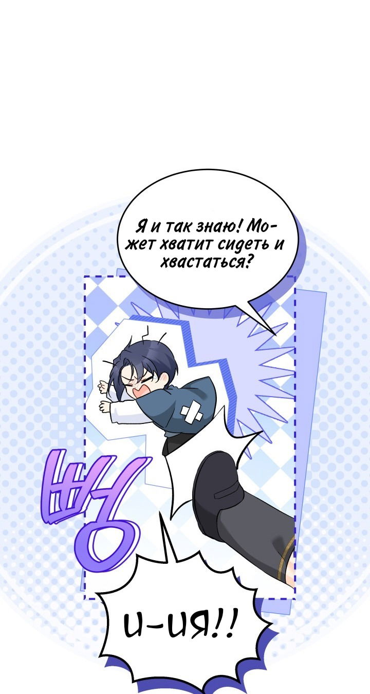 Манга Симбиоз между кроликом и чёрной пантерой - Глава 184 Страница 15