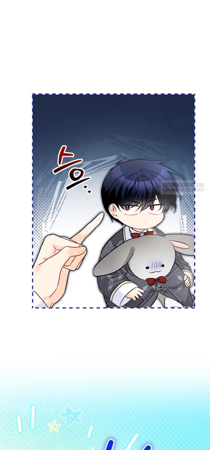 Манга Симбиоз между кроликом и чёрной пантерой - Глава 184 Страница 58