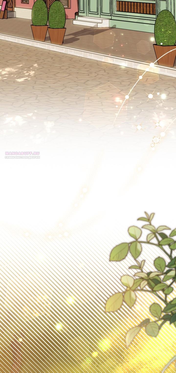 Манга Симбиоз между кроликом и чёрной пантерой - Глава 184 Страница 46