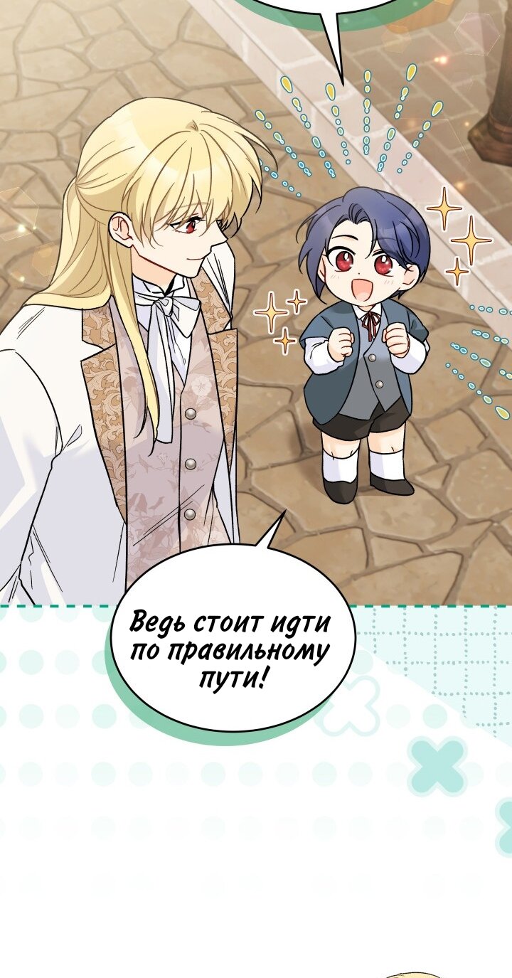 Манга Симбиоз между кроликом и чёрной пантерой - Глава 184 Страница 19