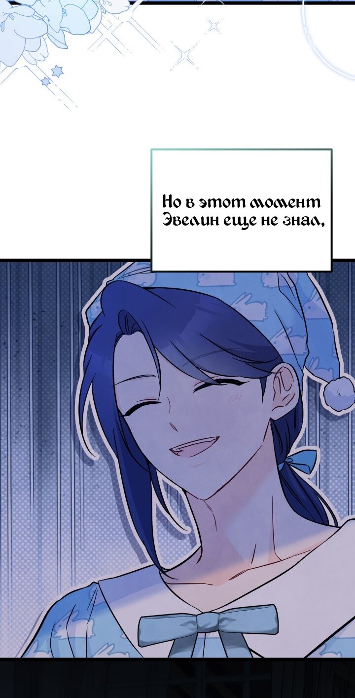 Манга Симбиоз между кроликом и чёрной пантерой - Глава 184 Страница 85