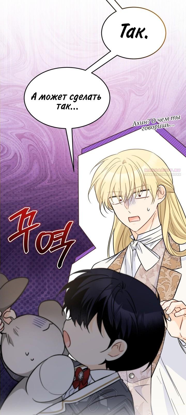 Манга Симбиоз между кроликом и чёрной пантерой - Глава 184 Страница 54