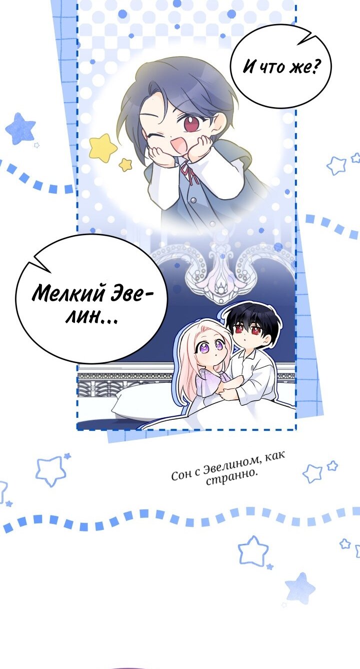 Манга Симбиоз между кроликом и чёрной пантерой - Глава 184 Страница 73