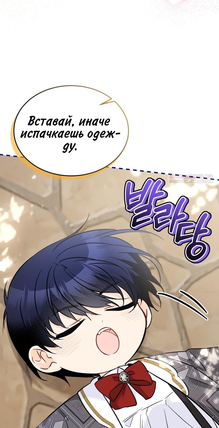 Манга Симбиоз между кроликом и чёрной пантерой - Глава 184 Страница 6