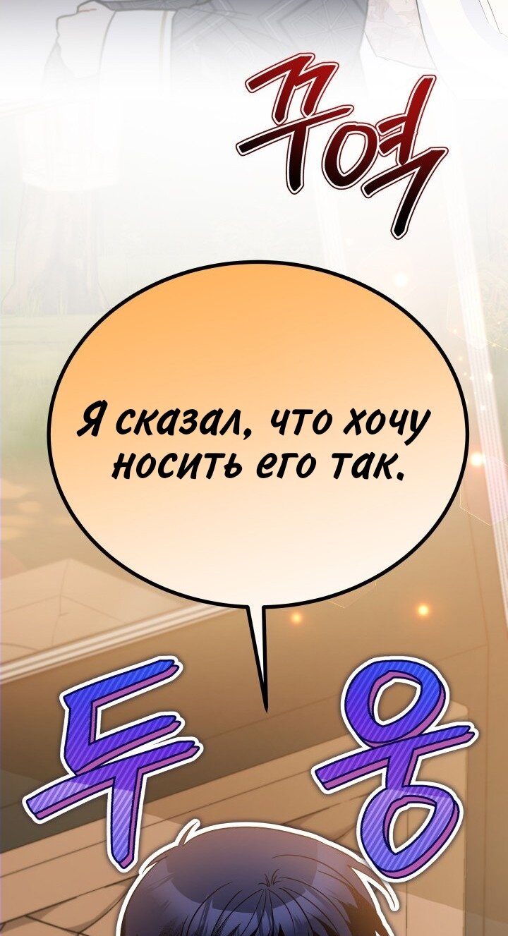 Манга Симбиоз между кроликом и чёрной пантерой - Глава 184 Страница 55