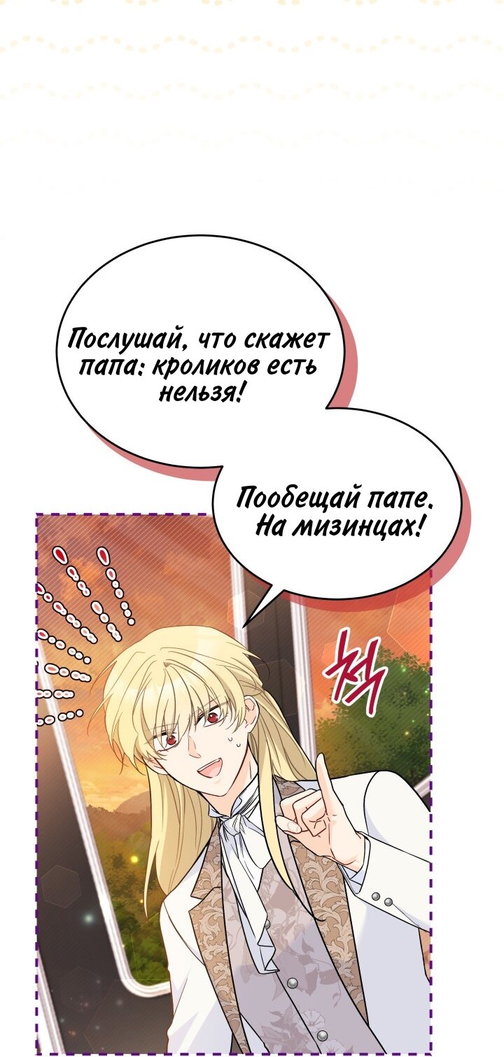 Манга Симбиоз между кроликом и чёрной пантерой - Глава 184 Страница 57