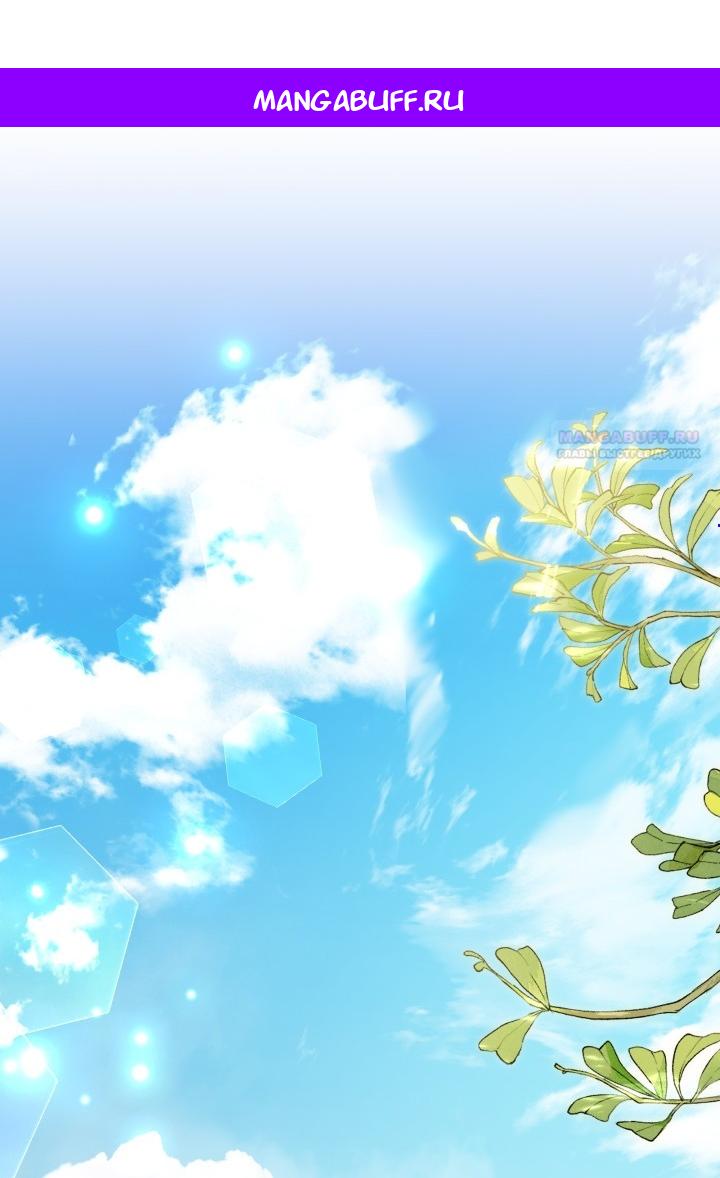 Манга Симбиоз между кроликом и чёрной пантерой - Глава 184 Страница 1