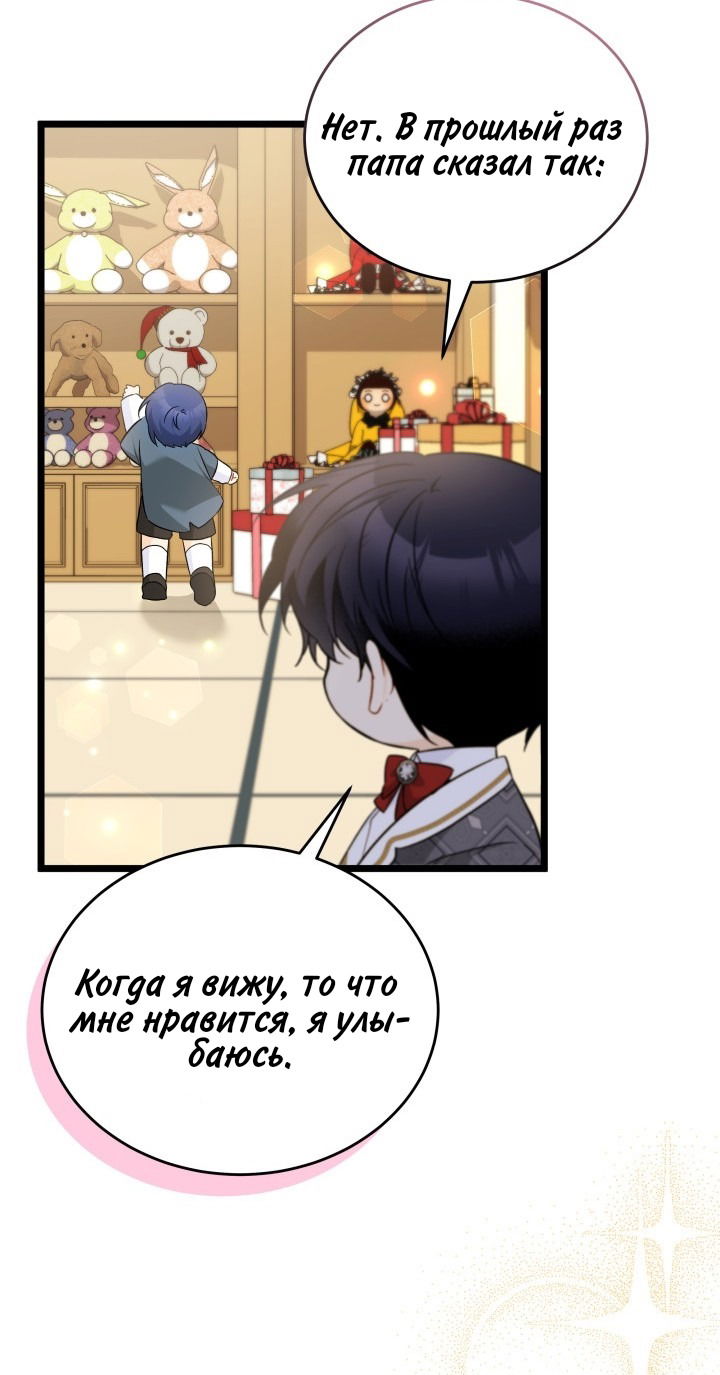 Манга Симбиоз между кроликом и чёрной пантерой - Глава 184 Страница 32