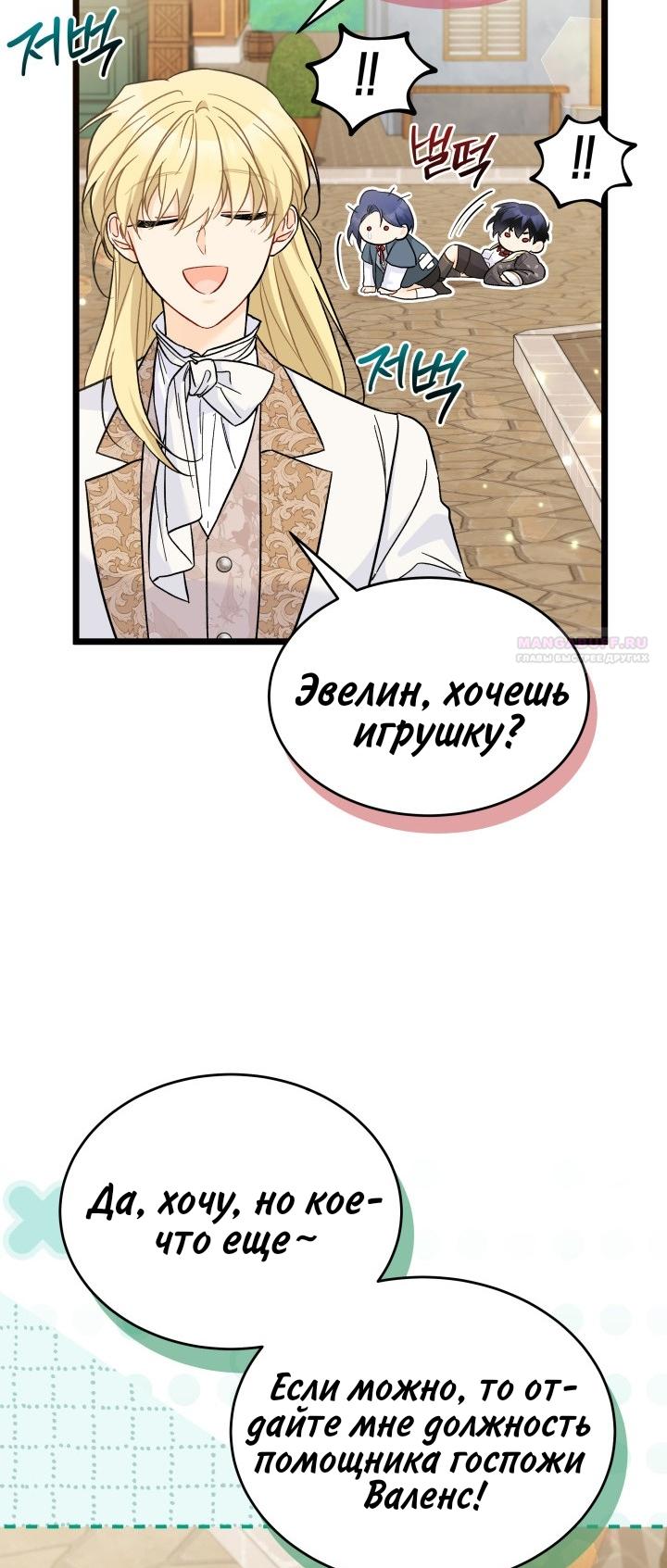 Манга Симбиоз между кроликом и чёрной пантерой - Глава 184 Страница 18