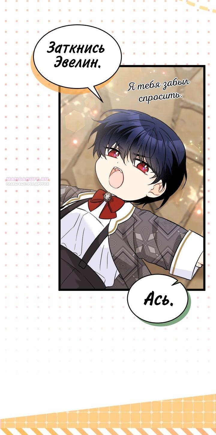 Манга Симбиоз между кроликом и чёрной пантерой - Глава 184 Страница 10