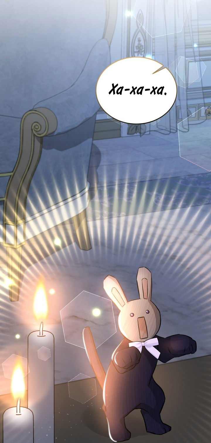 Манга Симбиоз между кроликом и чёрной пантерой - Глава 184 Страница 80