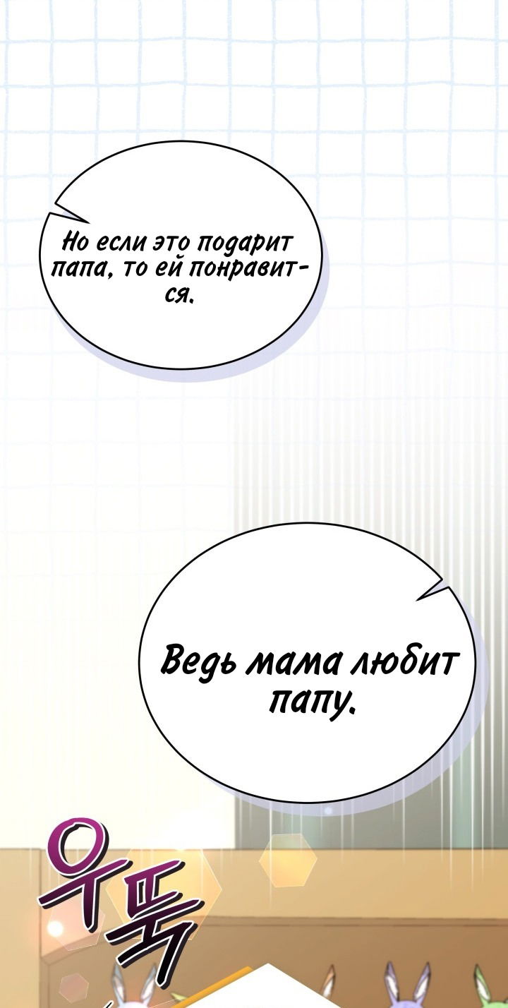 Манга Симбиоз между кроликом и чёрной пантерой - Глава 184 Страница 29