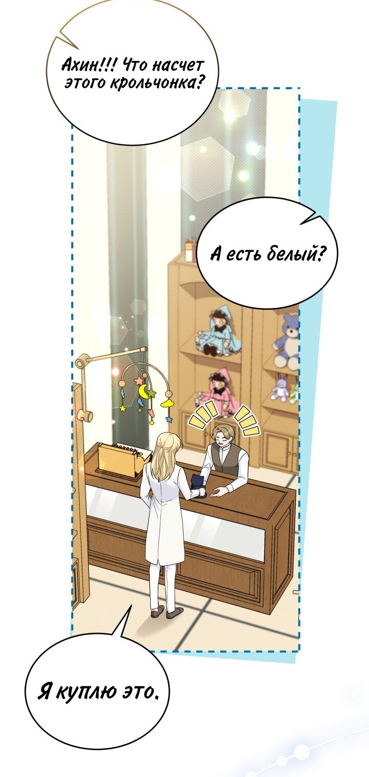Манга Симбиоз между кроликом и чёрной пантерой - Глава 184 Страница 40