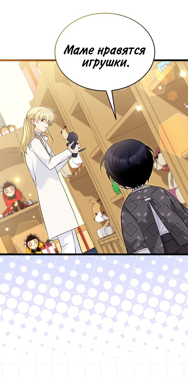 Манга Симбиоз между кроликом и чёрной пантерой - Глава 184 Страница 27