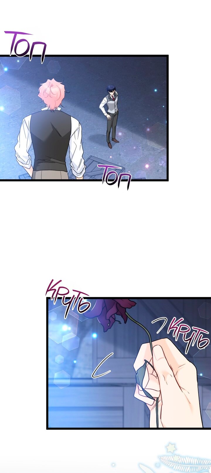 Манга Симбиоз между кроликом и чёрной пантерой - Глава 194 Страница 33