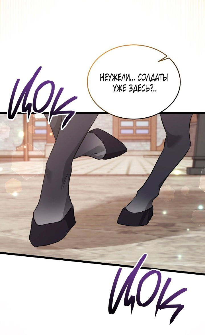 Манга Симбиоз между кроликом и чёрной пантерой - Глава 194 Страница 59